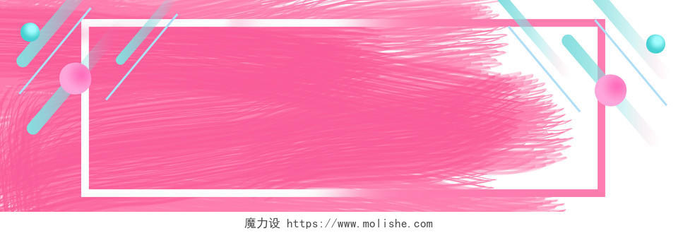 六一卡通可爱清新水彩粉色电商服装banner海报背景